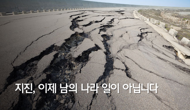  잦은 지진과 증산도 도전에 나오는 지진/필리핀 루손섬 지진/대만 지진/동해 지진/발리 화산/아소산 화산/백두산 분화