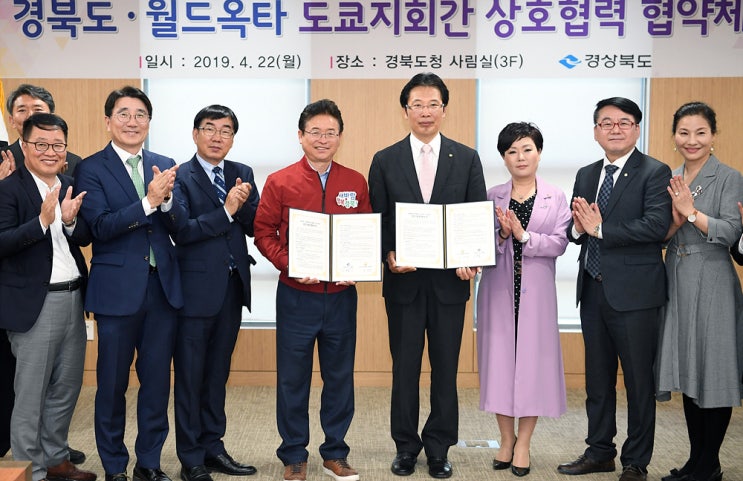  경북도, 월드옥타와 손잡고 일본시장 '정조준'