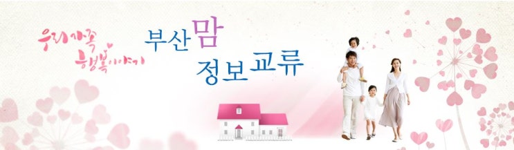  부산아기데리고 갈만한곳) 꼬마둥이페스티벌
