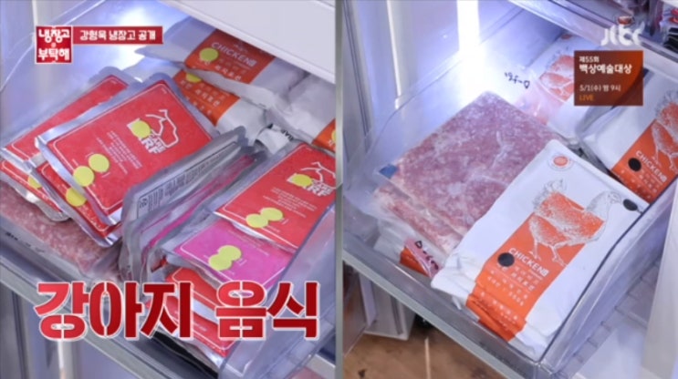 '냉장고를 부탁해' 강형욱 훈련사의 냉장고 속 첼다바레 생식은 홀리케어바프 자연식