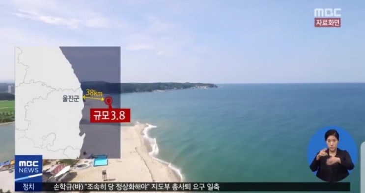  경북 울진 앞바다 지진…잇단 '바다 지진'에 불안(홍익아트대구동구지사,대구키즈카페,대구방문미술,신천동맛집,율하맛집,이시아폴리스맛집,동촌맛집,대구소아과,대구유아미술,대구초등학교)