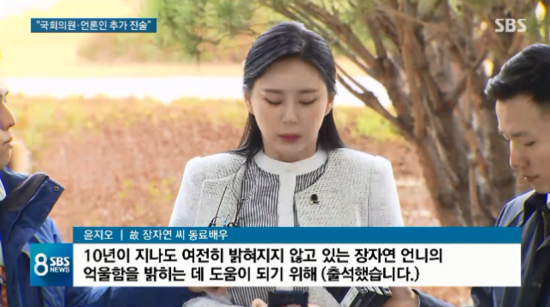  역습 그리고 결과적 콜라보 - 장자연 리스트 증언자 윤지오 씨를 둘러싼 구설수  