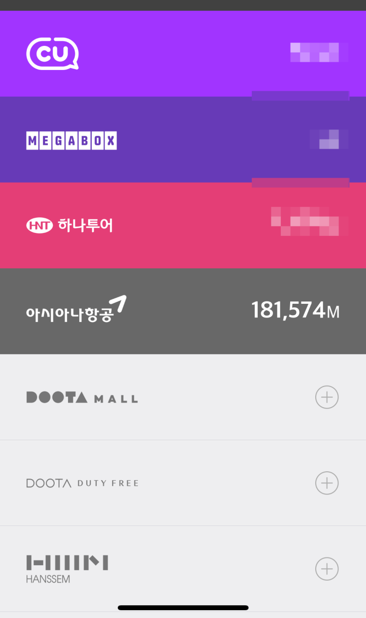  아시아나 마일리지를 모아보자 : 삼포적금편 ②