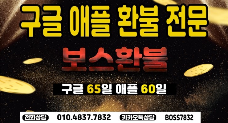  삼국지 킹덤디펜스 환불 완벽하게 처리했어요~