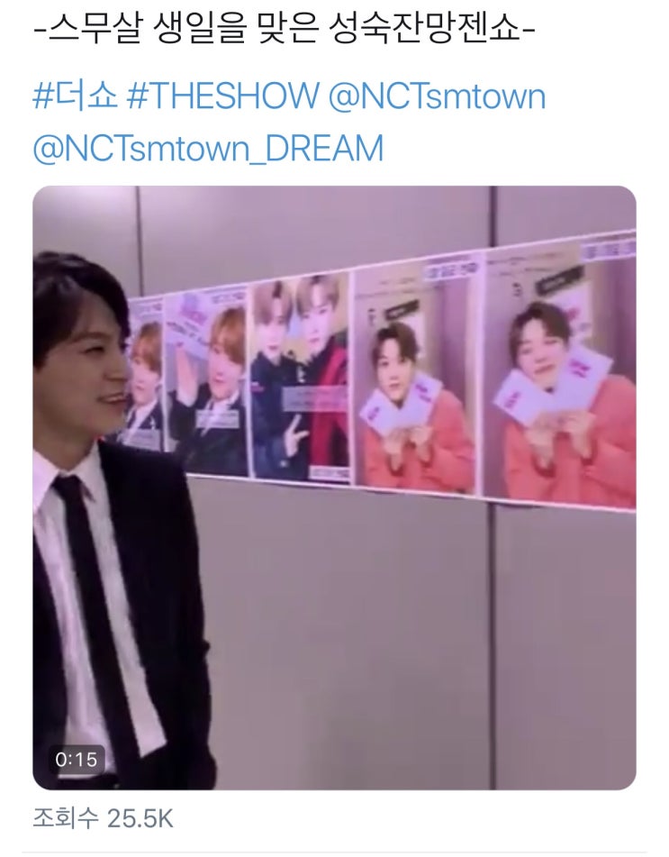  190423 더쇼 공식 트위터 제노 영상