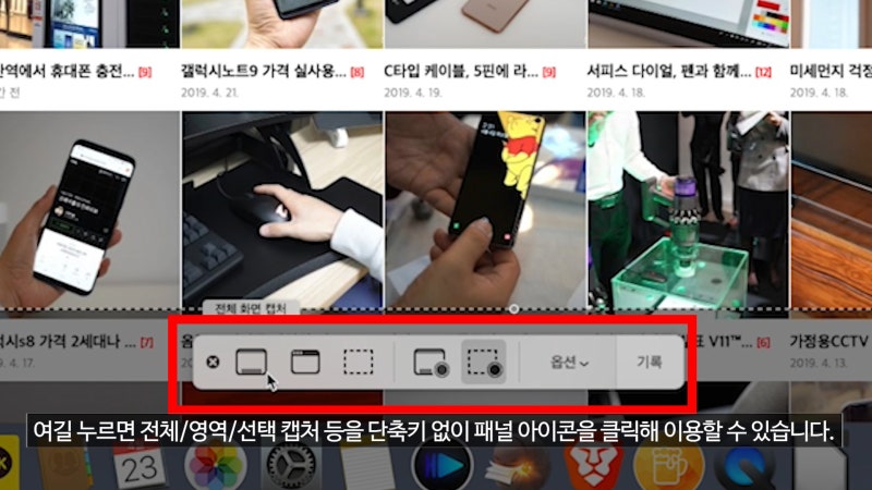 맥 캡쳐와 클립보드 활용하는 방법 상세 설명 네이버 블로그