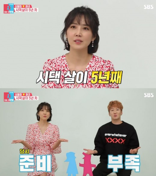  ‘동상이몽2’ 신동미허규 첫 등장 #친구 같은 부부 #5년째 시댁살이