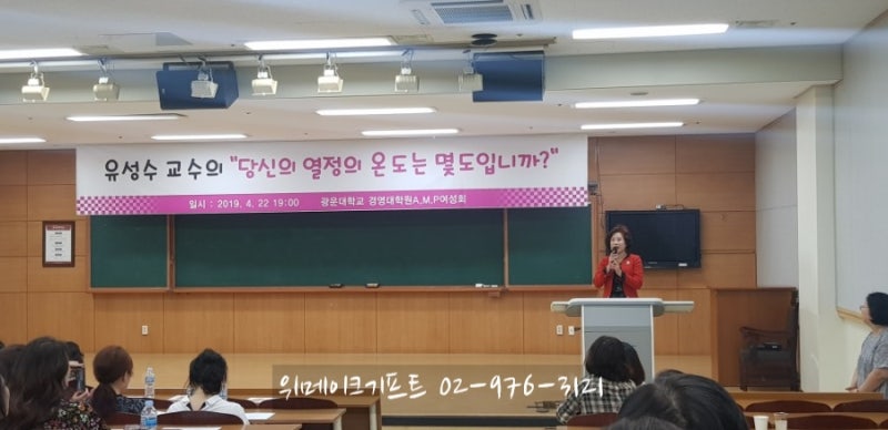 광운대학교 경영대학원 AMP 총동문 여성회 특강 : 네이버 블로그 광운대학교 경영대학원 Amp 총동문 여성회 특강 : 네이버 블로그