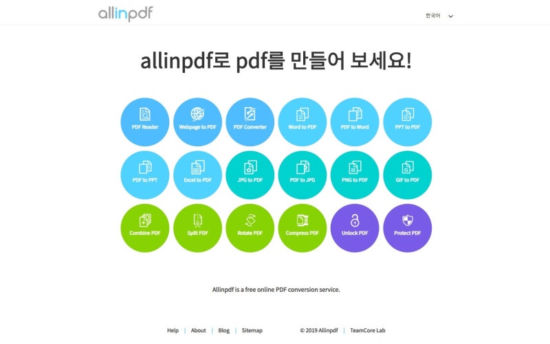 Allinpdf 무료 Pdf 변환 사이트 네이버 블로그