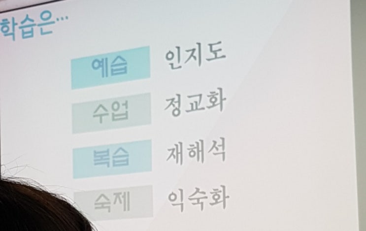  자기주도 학습법 강의1