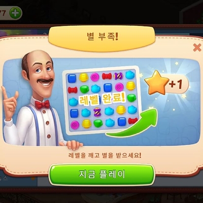 꿈의 집(homescapes) 홈스케이프 / 이 구역 고인 물 누구? 꿈의 집(homescapes) 홈스케이프 / 이 구역 고인 물 누구?