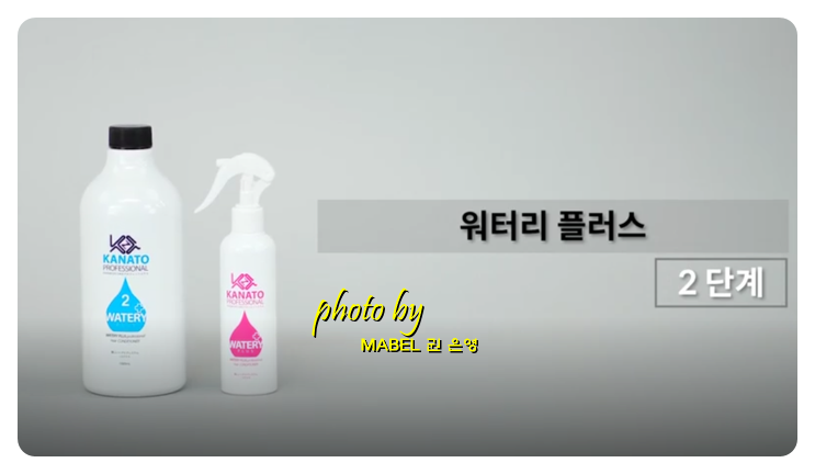  카나토 크리닉 보조제 "워터리 플러스" - WATERY PLUS
