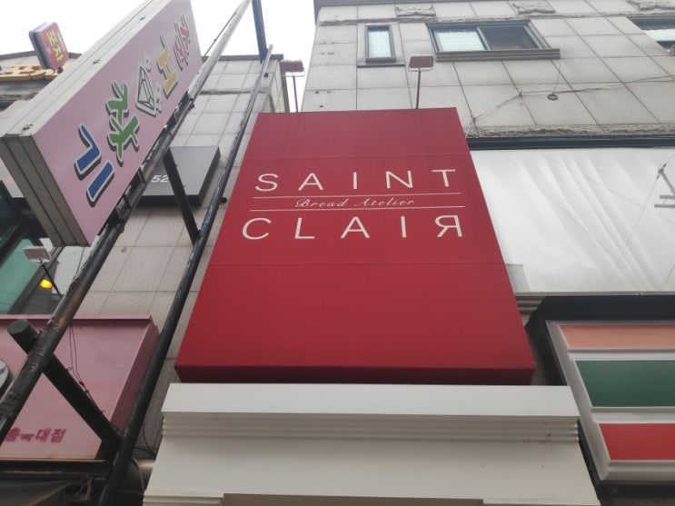 SAINT CLAIR(쌩클) 충북대학교 중문카페