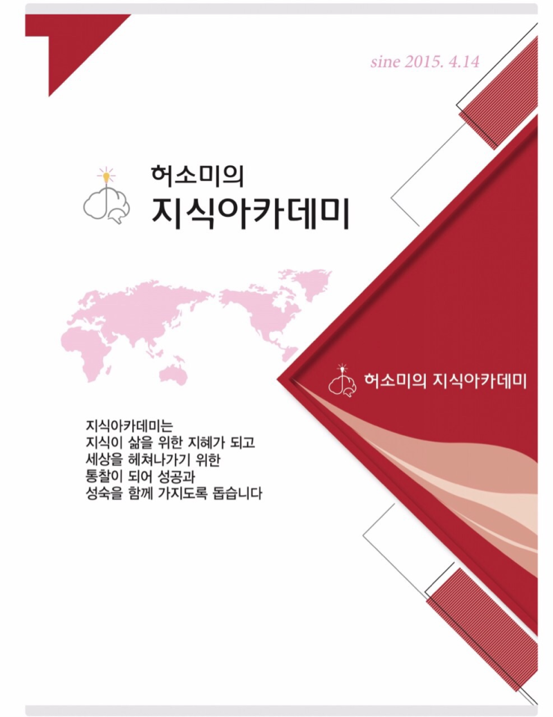 소미준 29일차 : 멘토코칭 & 중장년 취업강의 준비, 역사책