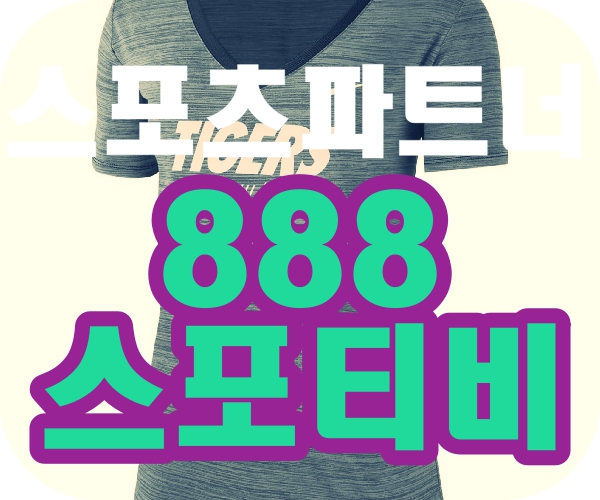  sk와이번스 kt위즈 kbo중계 4월26일 유럽축구중계