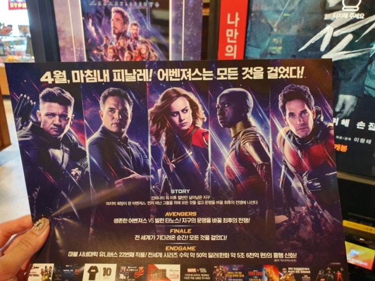  어벤져스 엔드게임 보고 왔어요(스포 있음/쿠키영상 없음/마지막 대사 있음)청담CGV 서브팩관 진동 작동 안함ㅠㅠ