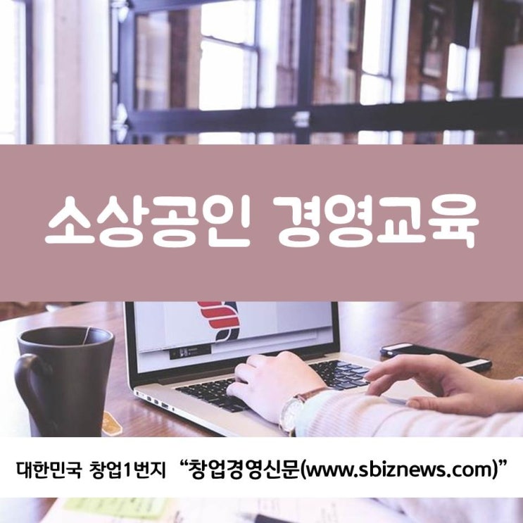  소상공인시장진흥공단 이용매뉴얼 3탄