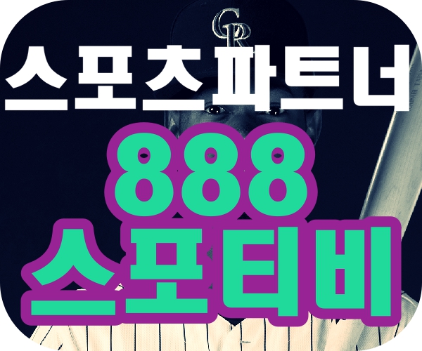  오클랜드 토론토 엠엘비중계 4월27일 벨기에축구주필러리그중계