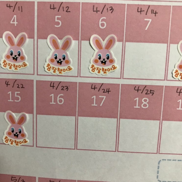  66일 습관만들기 미라클모닝 #17 쪽잠 꿀잠