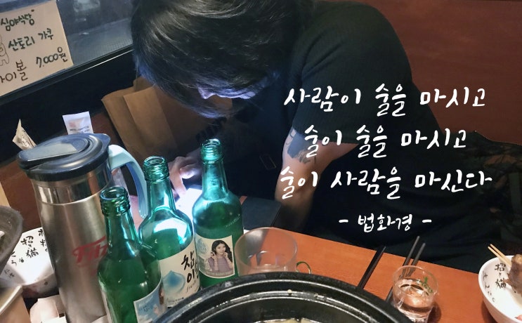 소주값 인상!? 술집에서 5,000원 받는 것도 짜증나는데 이게 무슨!