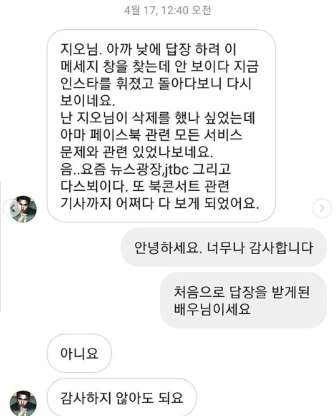  정우성 윤지오에게 응원 메시지 보내 ...