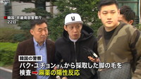  [일본뉴스] パク ユチョンさんに薬物陽性反応-박유천씨 약물 양성반응