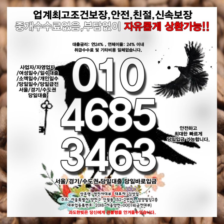  직장인월변대출 화성일수 동대문 쉬운 곳 소개해드릴께요