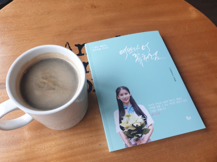  배우 오인혜, 베트남 꺼뚜족과의 만남 [예쁘다 너 꽃처럼]