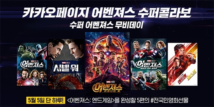  어벤져스 앤드게임 마지막 대사 정답