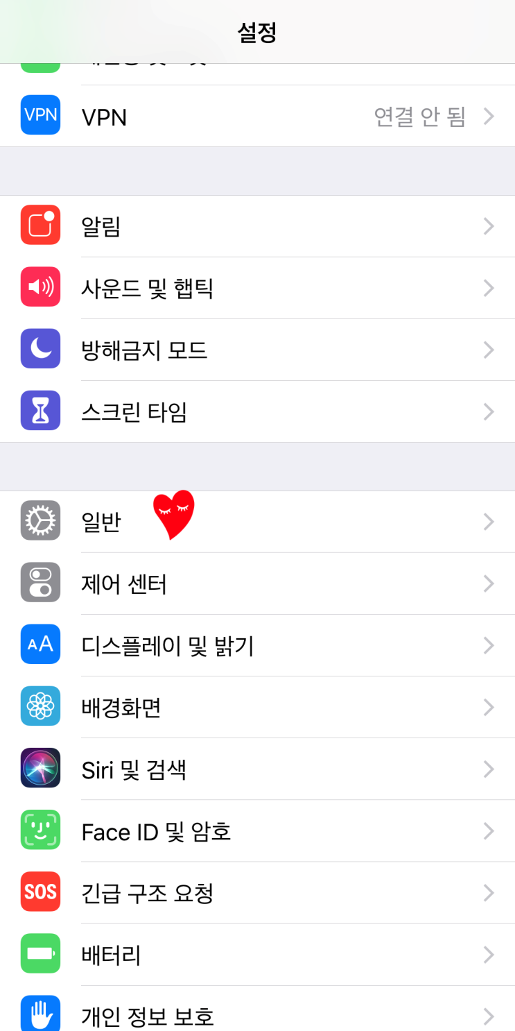  아이폰XS 사용자의 소소한 사용 꿀팁