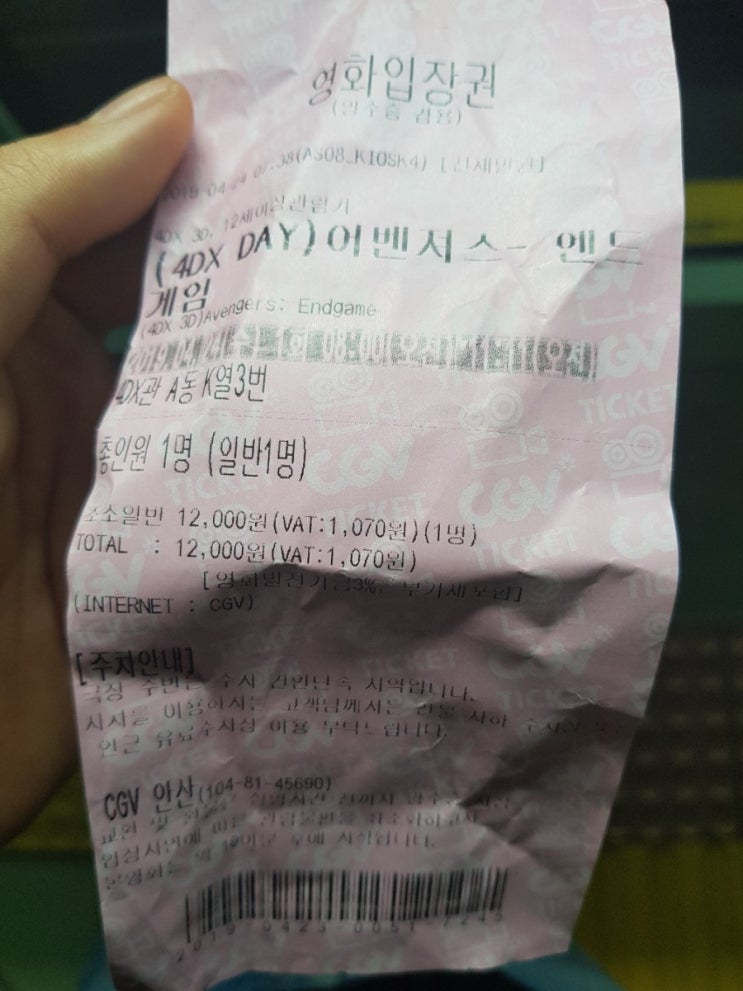  엔드게임 감상 및 메모
