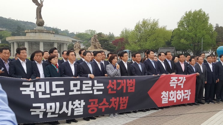  패스트트랙 저지 및 의회주의 파괴 규탄 관련 기자회견 (19.04.23)