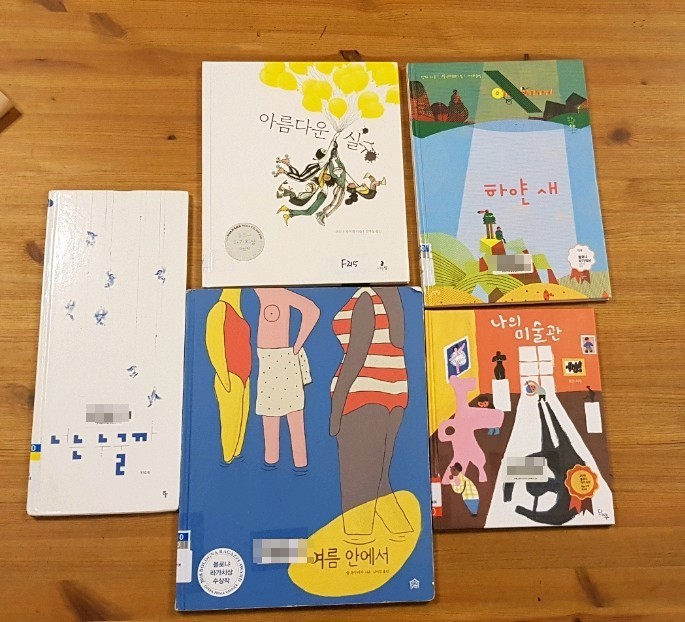  4월 17일(수) 그림책 밤마실 후기 