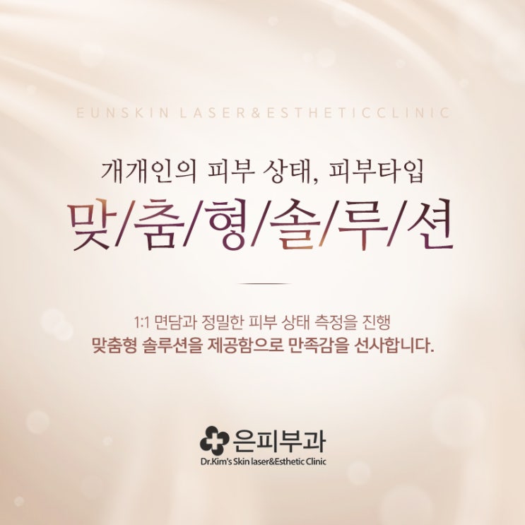  청담피부과 탈모 [명의] 압구정로데오 은피부과 추천!!!!