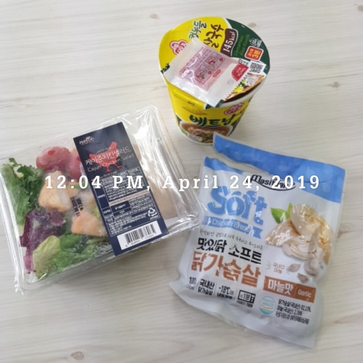  다이어트식단 241일차 / 운동 휴식
