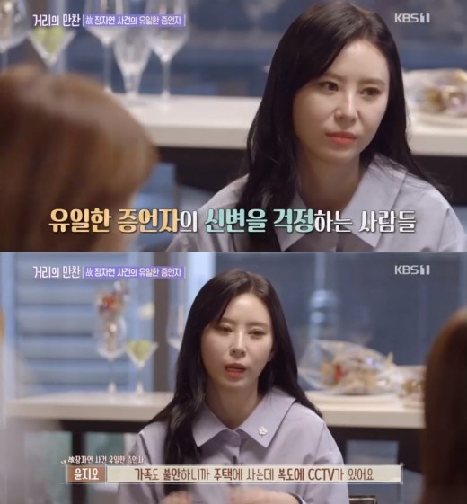  윤지오 "출국금지? 기가찬다..치졸하고 비겁한 발악"[종합]