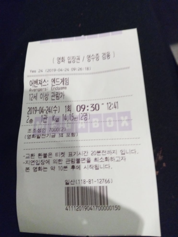  어벤져스 엔드게임 보고왔음. 스포x