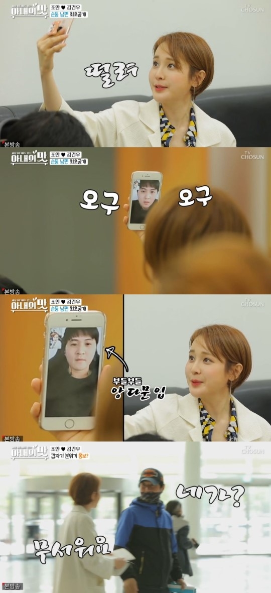  아내의 맛 조안 김건우 합류 김상혁 송다예 피규어 박물관