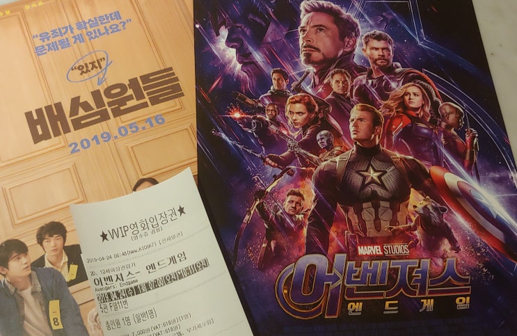  어벤져스 엔드게임 쿠키영상 없어 없어 없다규!!!