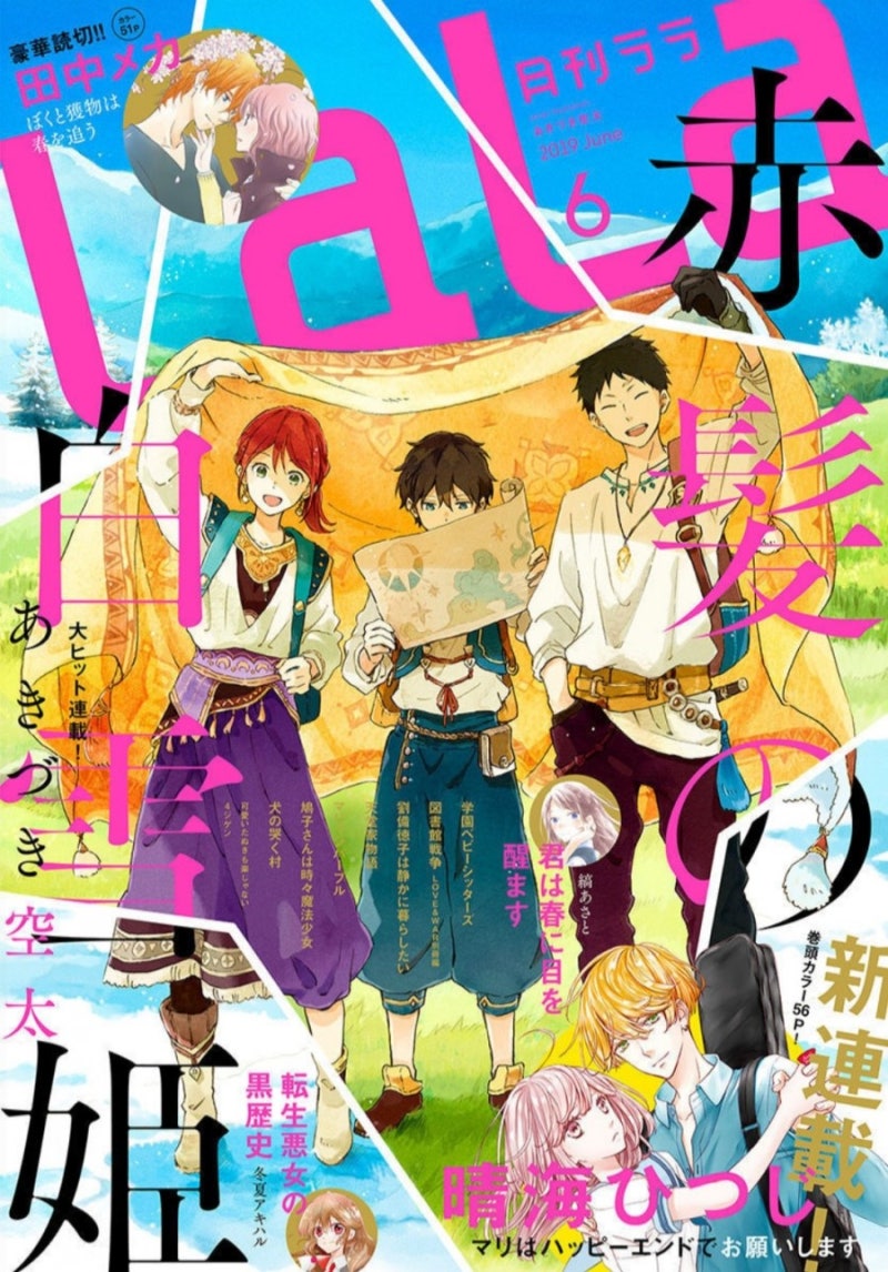 순정만화잡지 デザート Lala 19년 6월호 표지 권두컬러 등 네이버 블로그 순정만화잡지 デザート Lala 19년 6월호 표지 권두컬러 등 네이버 블로그