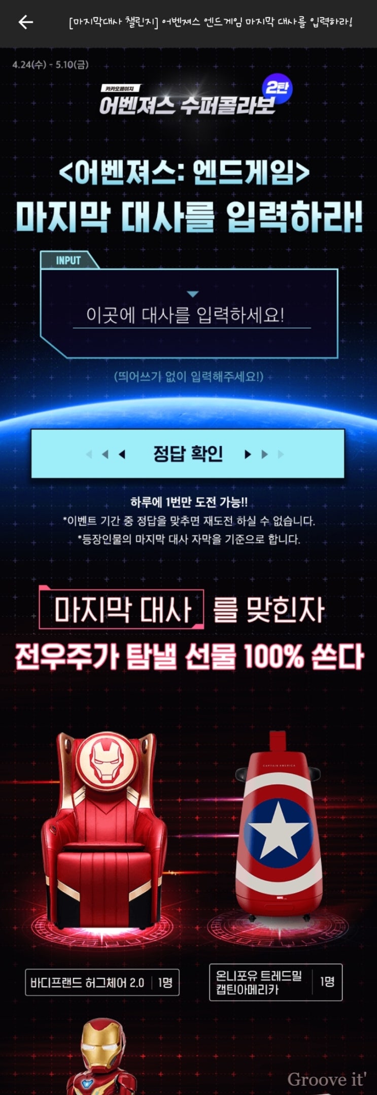  어벤져스 엔드게임 마지막 대사 너무 궁금해 (｡•́ ₃ •̀｡)