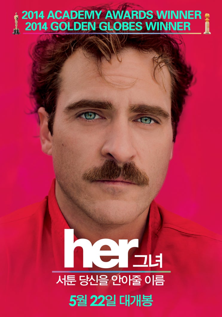  스파이크 존즈 감독 & 호아킨 피닉스-스칼렛 요한슨의 감성 로맨스 <그녀(her)>, 5월 29일 재개봉 확정!