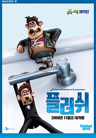  플러쉬