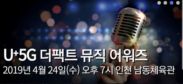U+5G 더팩트 뮤직 어워즈-인천남동체육관. 2019.4.24.