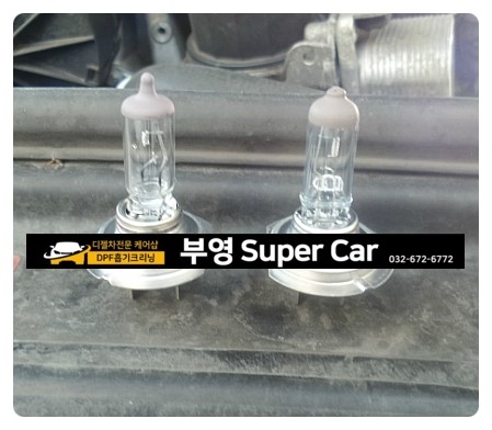  부천 수입차디젤차량관리전문점 부영수퍼카.벤츠S350 좌측코너링라이트 메세지 