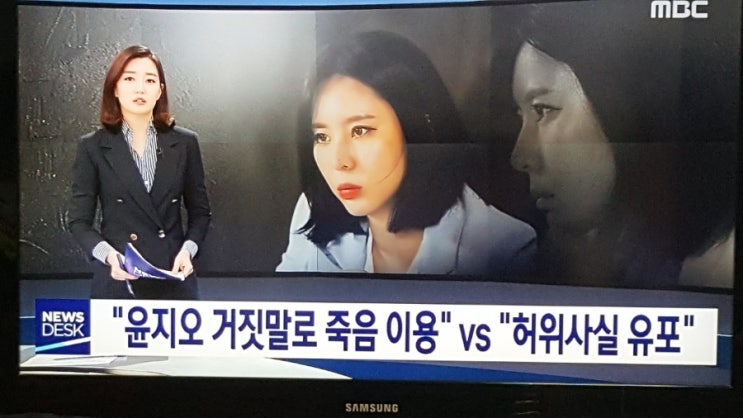  고 장자연 리스트, "윤지오 거짓말로 죽음 이용" vs "허위사실 유포"
