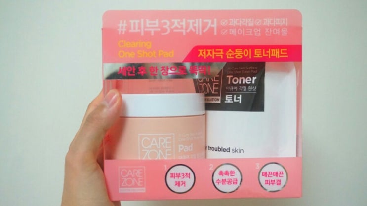  케어존 닥터솔루션 아큐어 각질 원샷 토너패드 저자극 토너패드 추천!!