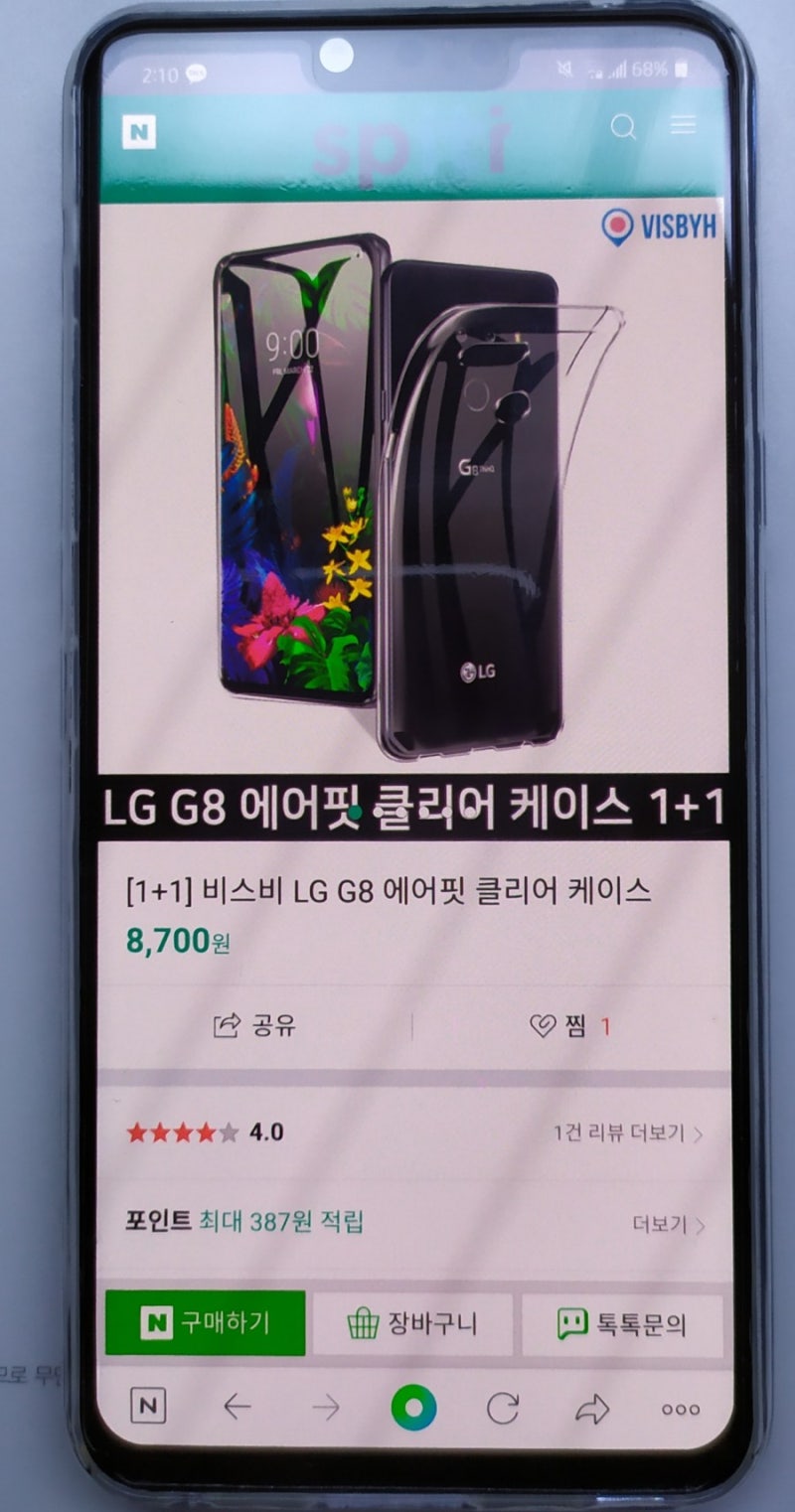 LG G8 ThinkQ TPU 실리콘 케이스 추천 :)