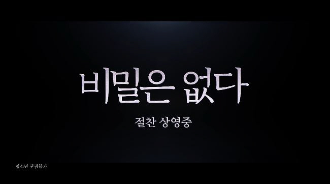 비밀은 없다 결말 줄거리 반전내용 손예진 김주혁 선거와 불륜영화