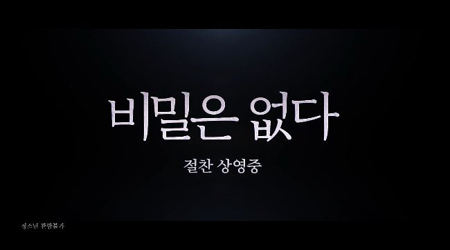  비밀은 없다 결말 줄거리 반전내용 손예진 김주혁 선거와 불륜영화